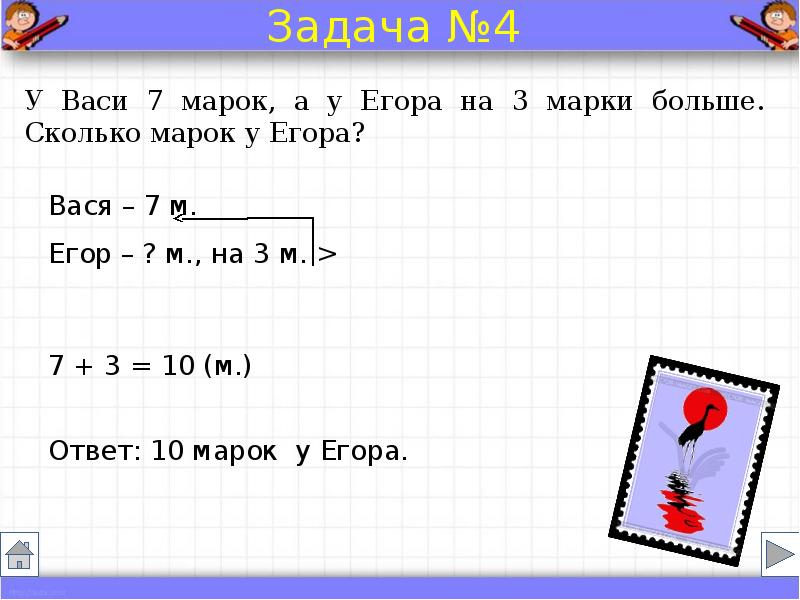 Образцы краткой записи к задачам 1 класс