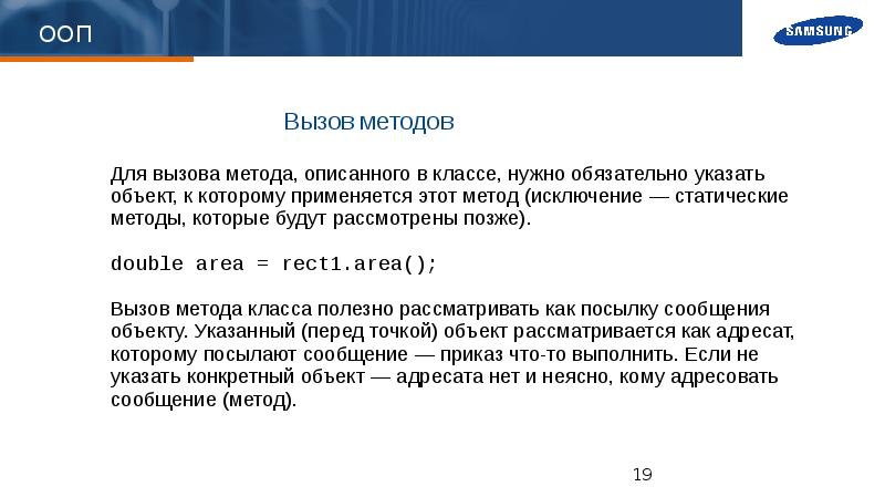 Вызов метода структуры