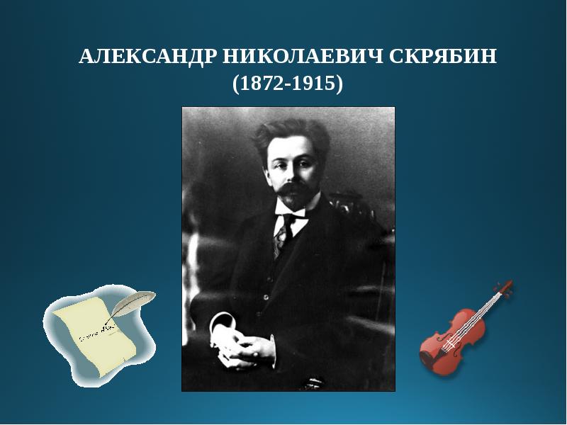 Шубин павел николаевич презентация