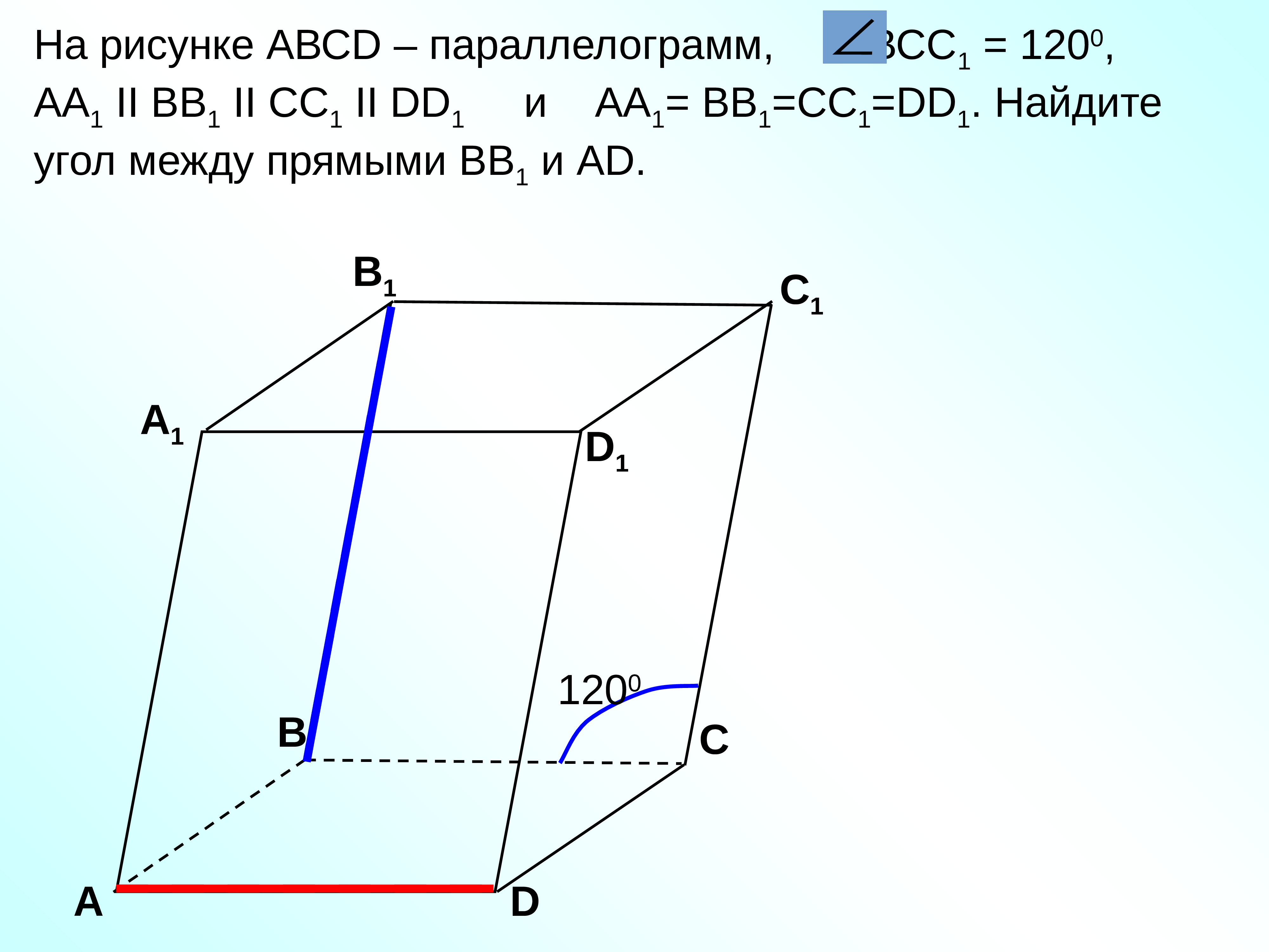 Abcd параллелограмм угол b. Угол между прямыми в параллелограмме. Угол между прямыми рисунок. Параллелограмм aa1 bb1 cc1 dd1. Скрещивающиеся прямые в параллелограмме.