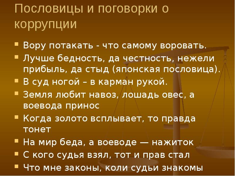 Любимые пословицы