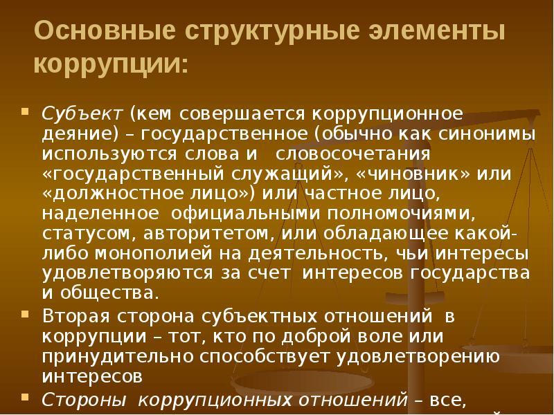 Основные официальные