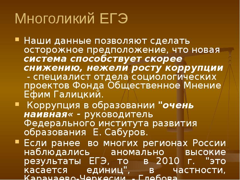 Он был един и многолик егэ. Он был един и многолик егэ