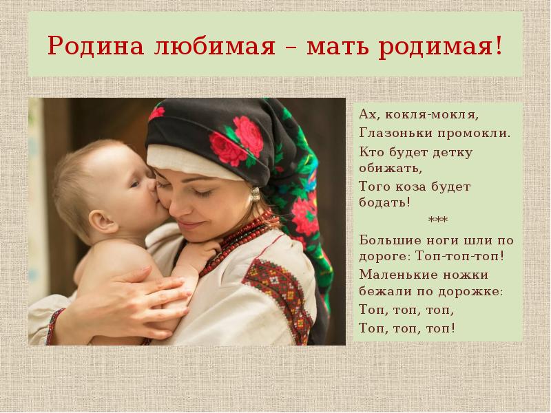 Родина начинается с семьи 5 класс однкнр конспект урока и презентация