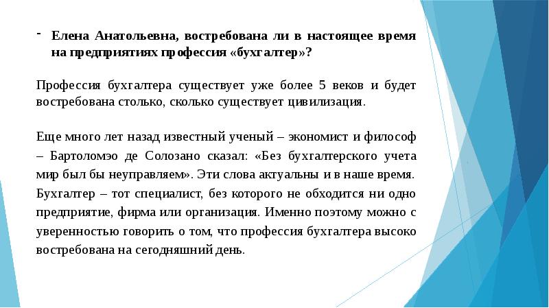 Смысл профессий. Значение профессии прием гостей в настоящее время краткая статья. Универсальная профессия что значит. Что значит профессия работа 1.5.