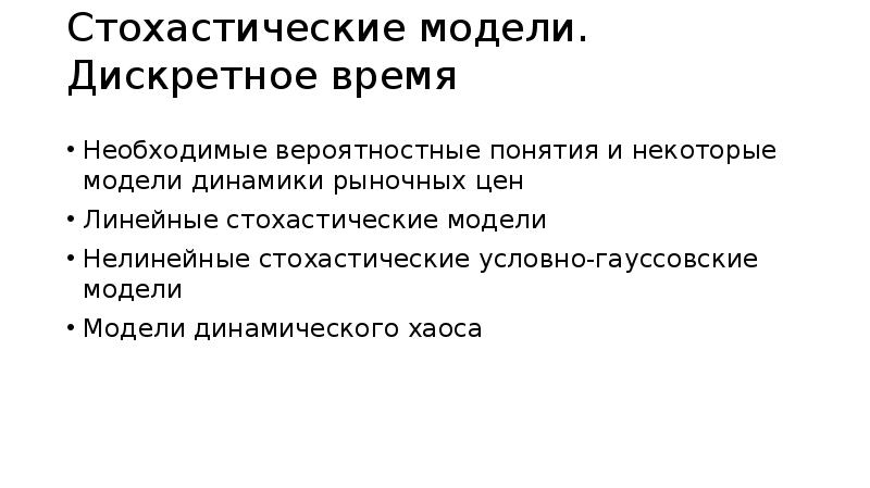 Дискретное время удобно для приложений так как