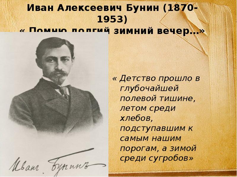 Презентация писатели и поэты 20 века о родине родной природе и о себе