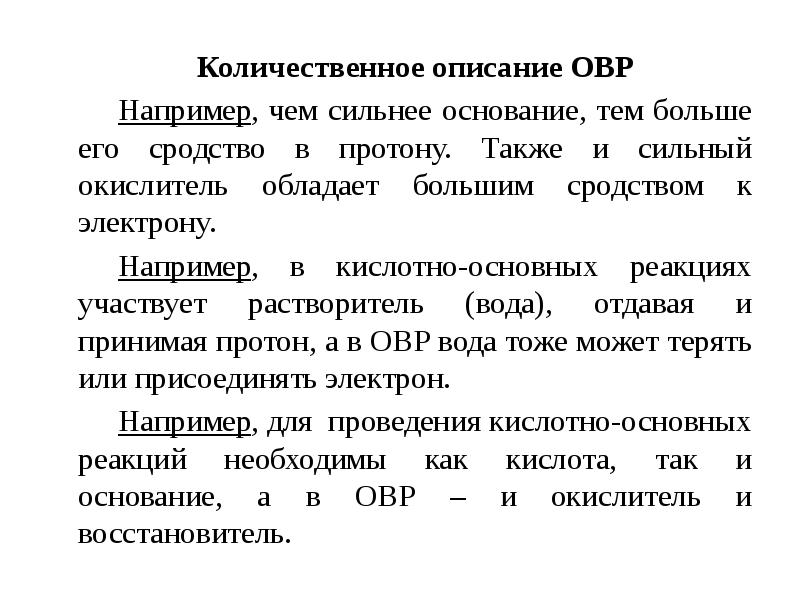 овр это в отношениях