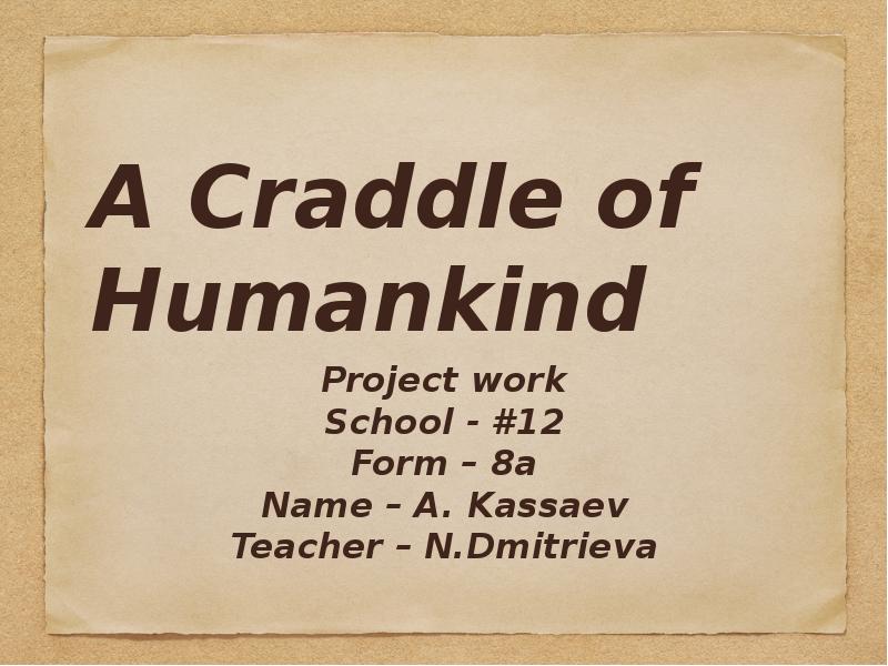 A Craddle of Humankind Project work School - #12 Form –