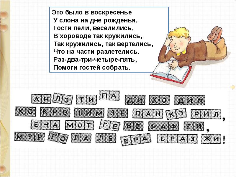 Презентация никого не обижай лунин важный совет михалков