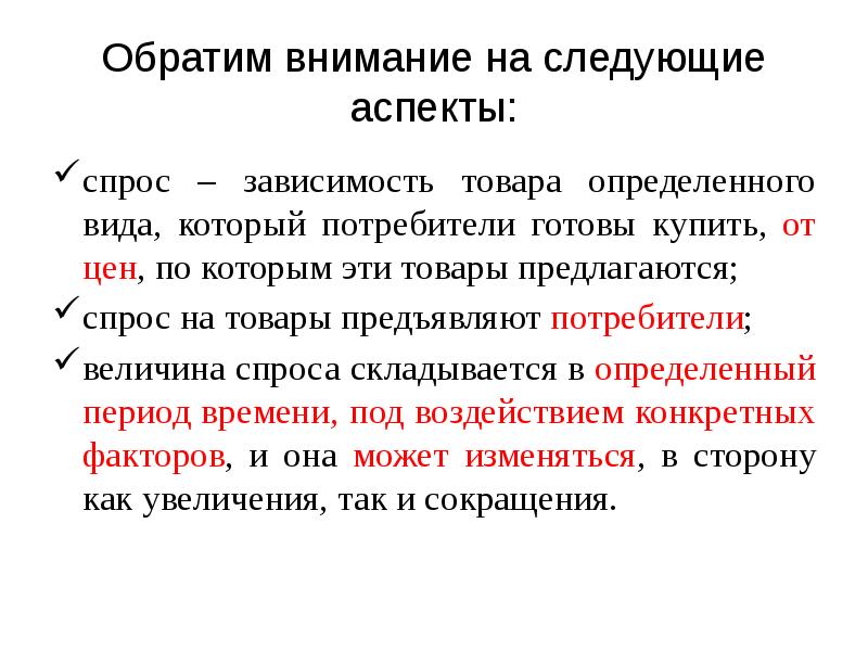 Зависит от товара. Рыночный механизм это в обществознании. Рынок и рыночный механизм спрос и предложение. 2.4 Рынок и рыночный механизм спрос и предложение. Рынок и рыночный механизм. Спрос и предложение. Презентация к ЕГЭ.