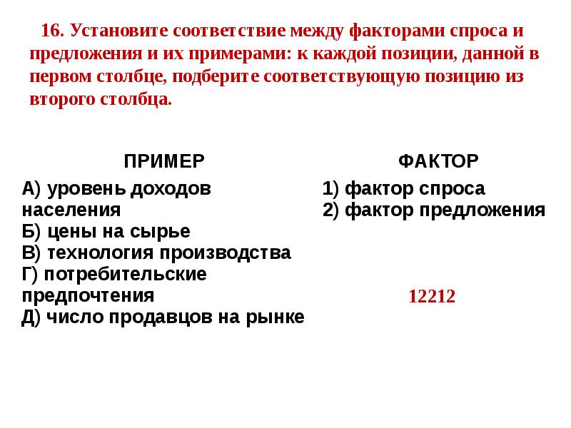 Рынок и рыночный механизм егэ обществознание презентация