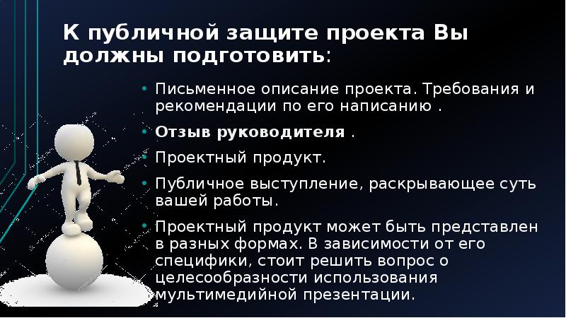 Письменное описание проекта