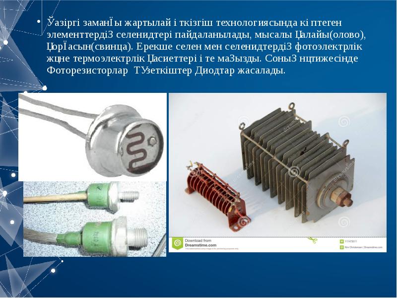 Импульстік диодтар презентация