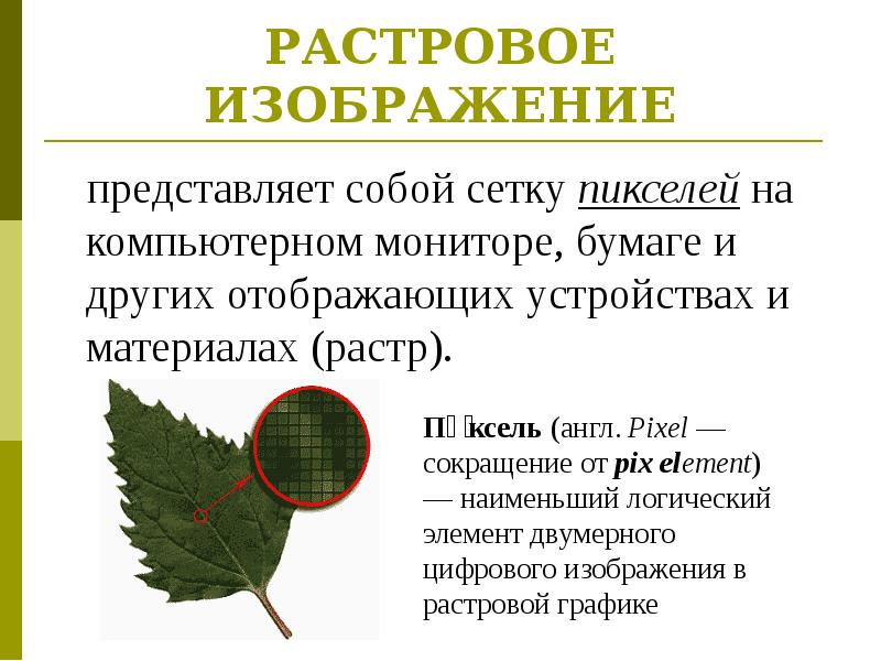 Представление о программных средах компьютерной графики и черчения мультимедийных средах презентация