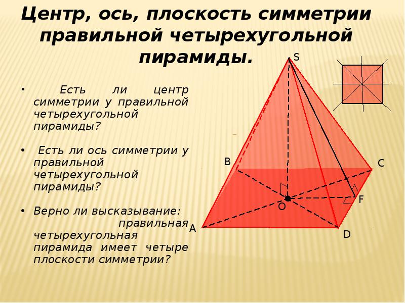 Есть ли ось