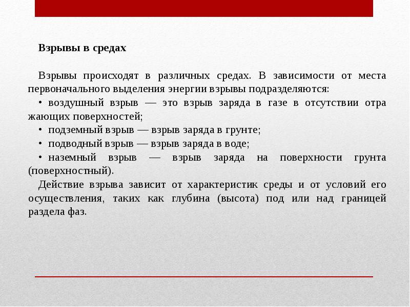 аварии на химических предприятиях. авария на аэс фукусима-1. цунами в японии в 2011. буровзрывные работы. среда взрыва.