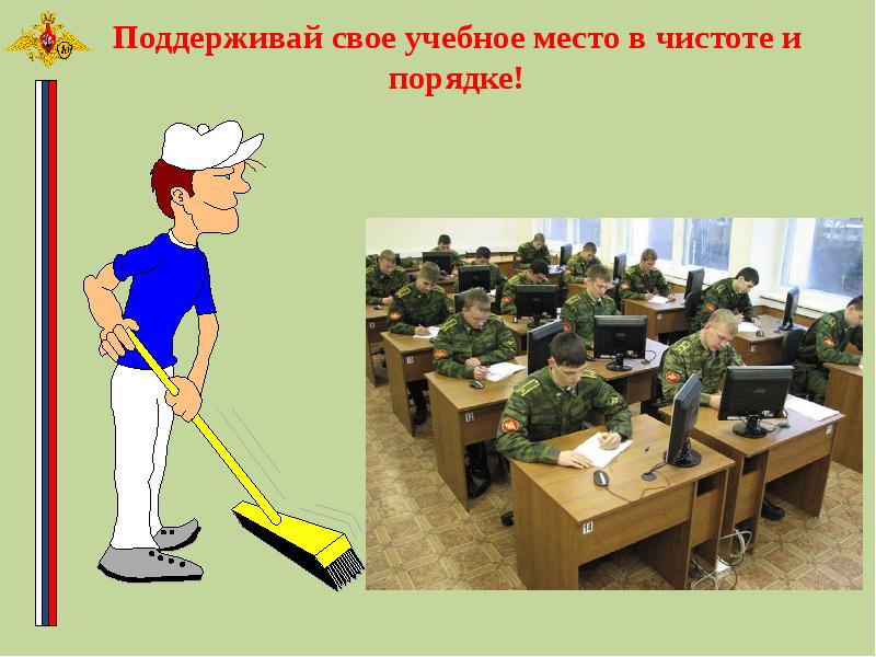 Презентация учебный центр