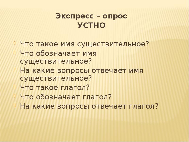 Что такое устно