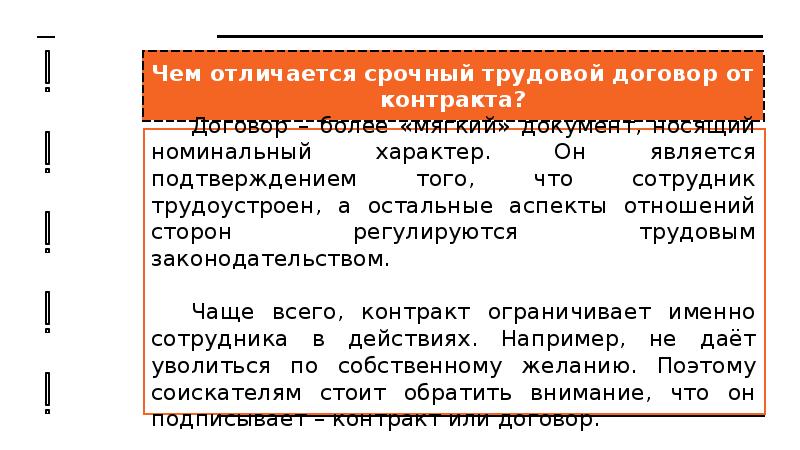 План егэ порядок приема на работу порядок заключения и расторжения трудового договора