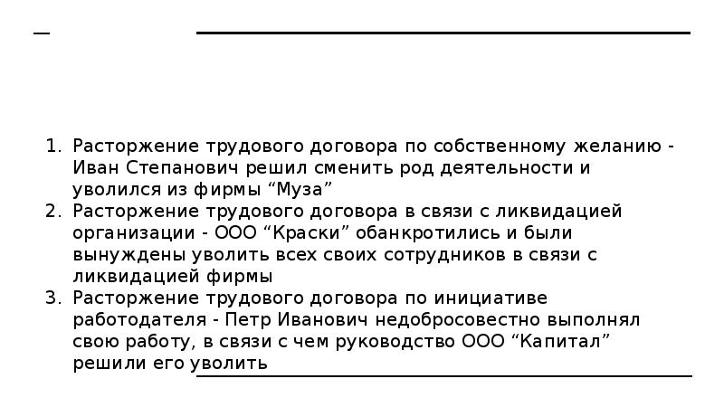 Порядок приема на работу порядок заключения и расторжения трудового договора егэ презентация