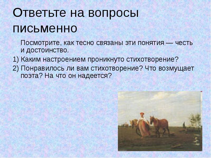 Вопросы письменно