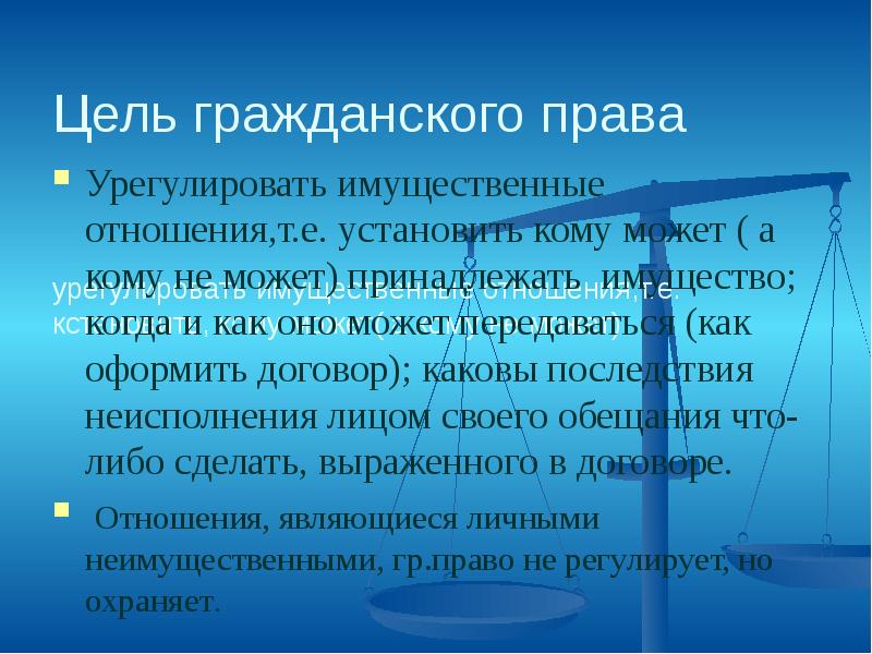 Гражданское право кем можно работать