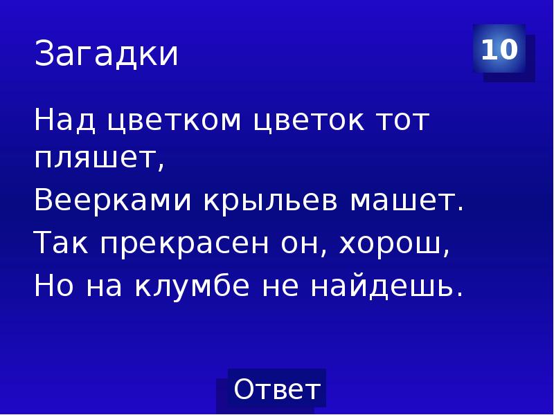 Загадка про красный цвет. Загадка про почтовый ящик для квеста. Интересные маленькие загадки. Загадаем друг другу загадки. Очень сложные загадки с ответами.