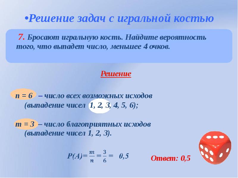 Презентация вероятность событий 9 класс презентация макарычев