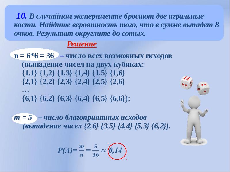 Работа по теории вероятности 7 класс. Теории вероятностей возведение в степень. Таблица е в степени минус х теория вероятности. Приложение 2 теория вероятности. Ф Х В теории вероятности.