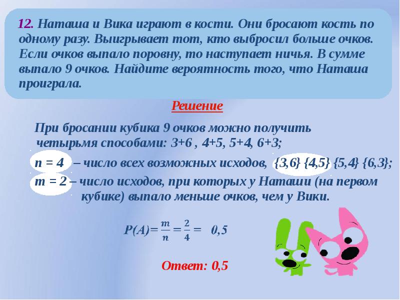 Презентация вероятность 9 класс