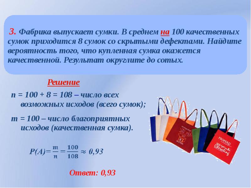 Простейшие вероятностные задачи 11 класс мордкович презентация