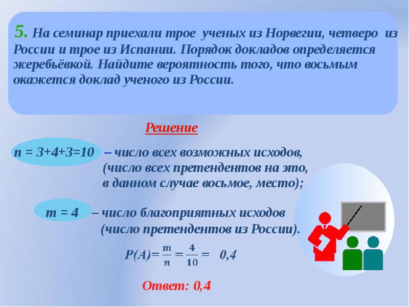 Теория вероятности 11 класс егэ презентация