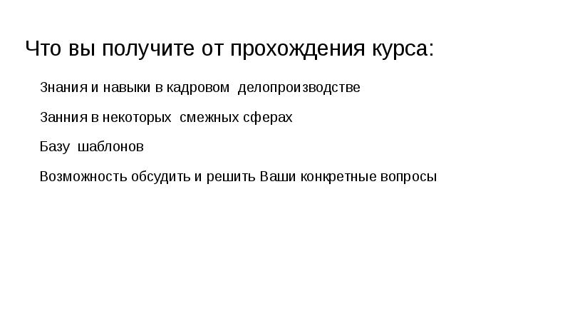 Познание курс. Смежная сфера. Как пережить проверку. Переживём проверку.