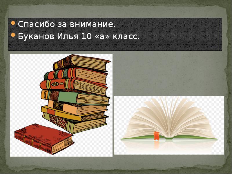 Андрей болконский презентация