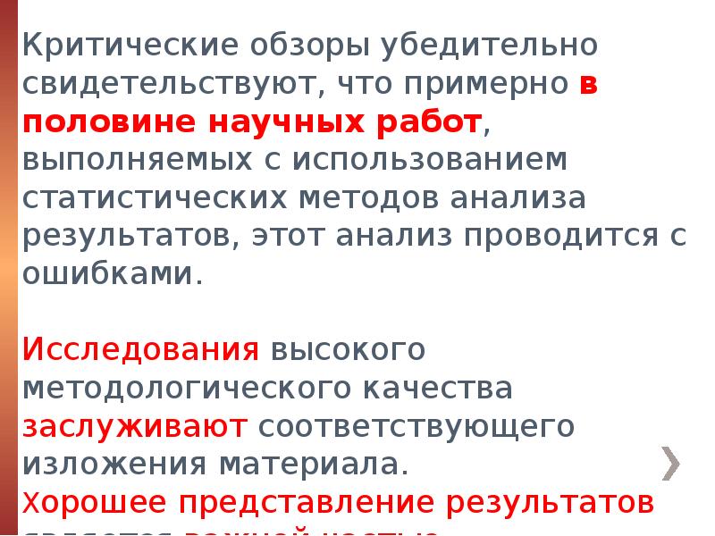 Двадцать ошибок