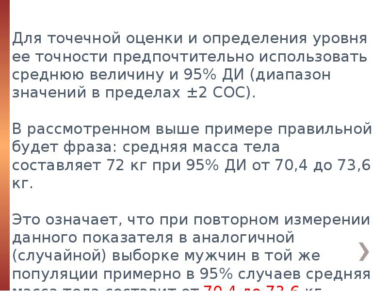 Двадцать ошибок. Двадцать ошибок