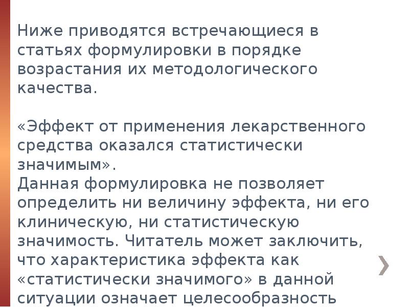 Двадцать ошибок. Двадцать ошибок