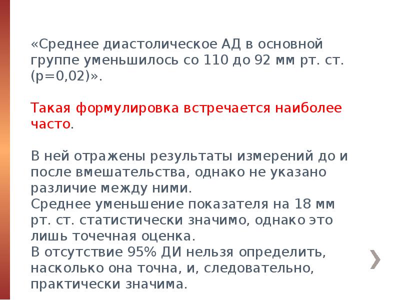 Двадцать ошибок. Двадцать ошибок