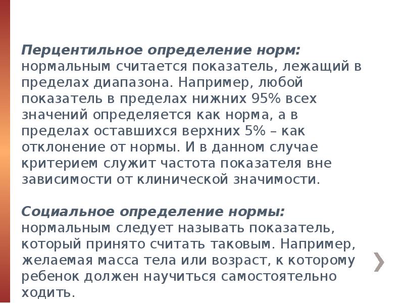 Двадцать ошибок. Двадцать ошибок