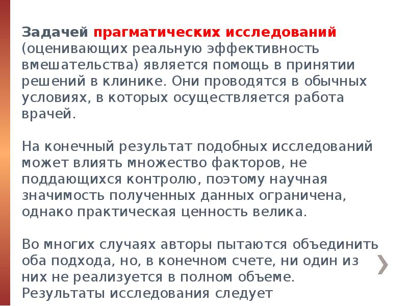 Двадцать ошибок. Двадцать ошибок