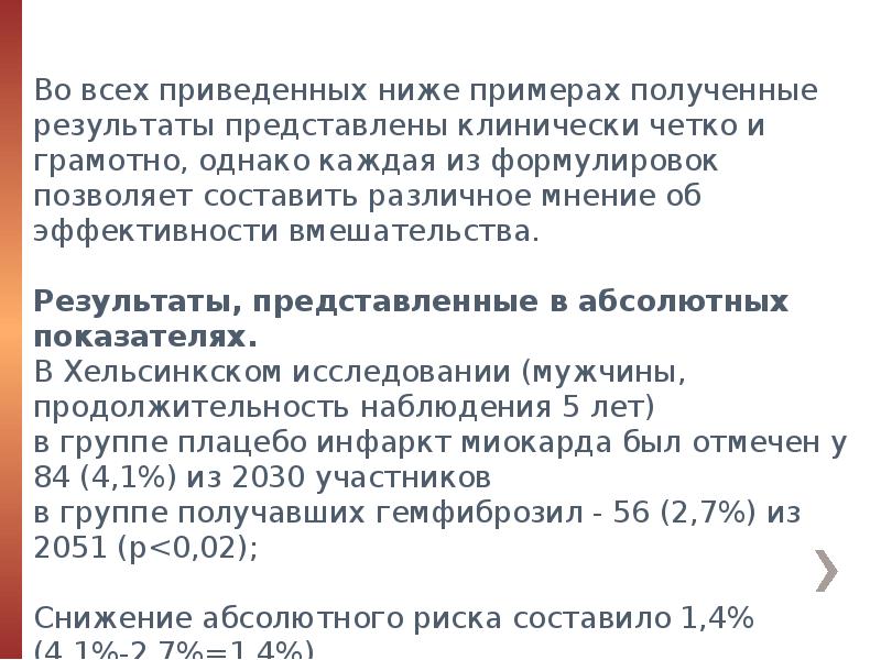 Двадцать ошибок. Двадцать ошибок