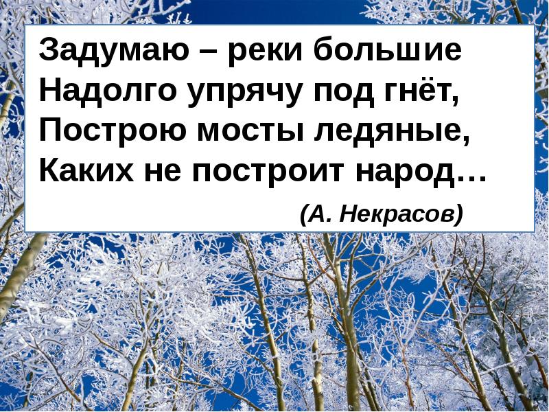морозное окно. мороз картинки. мороз описание. зимние узоры. снег и лед в природе на улицах.