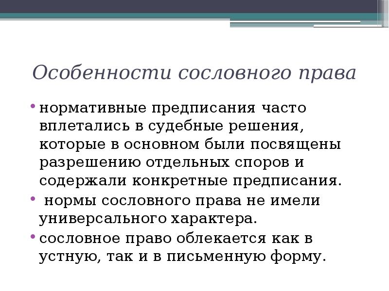 Отдельный разрешить