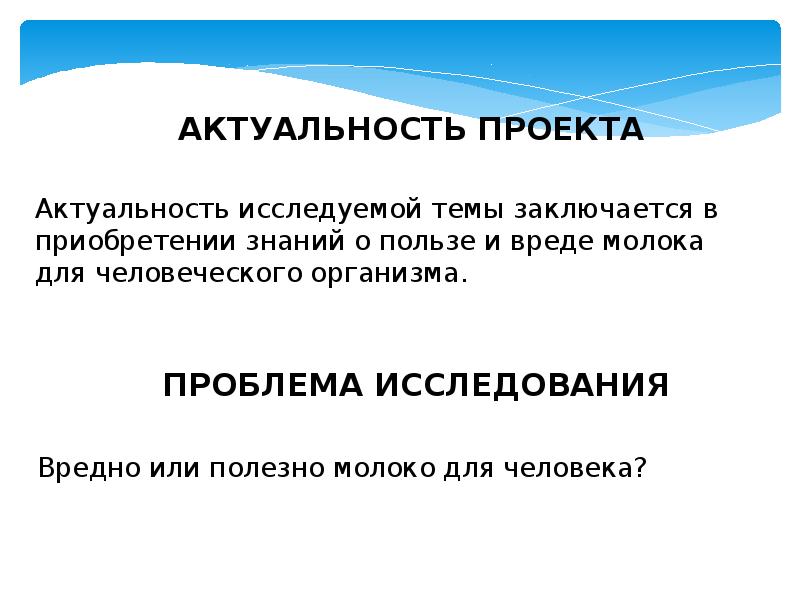 Презентация молоко вред или польза