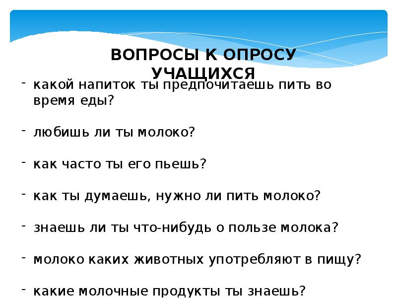 Презентация молоко вред или польза