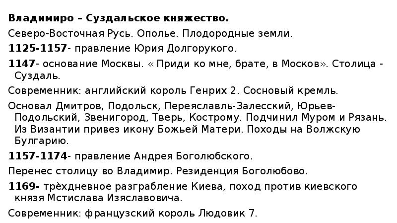 Где располагается ополье в северо восточной руси. Ополье в Северо-Восточной Руси. Владимиро-Суздальское Ополье. Ополье в Северо-Восточной Руси на карте.