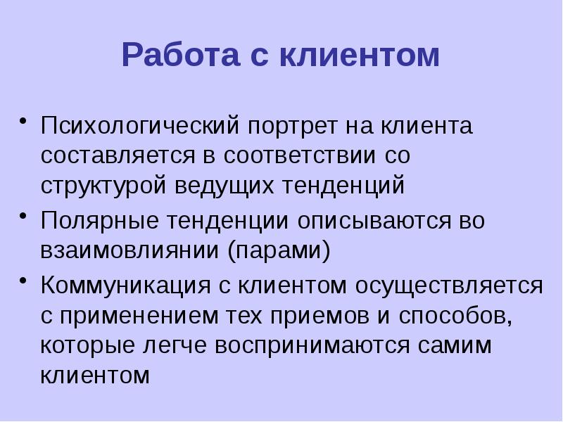 Тренд описывается. Еопмиавй гнос. Гнос.