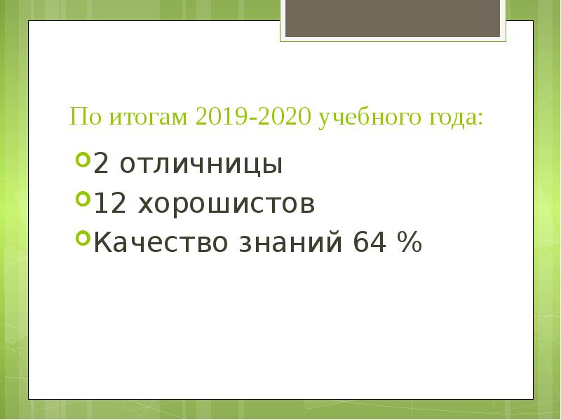 Родительское собрание итоги 5 класса презентация