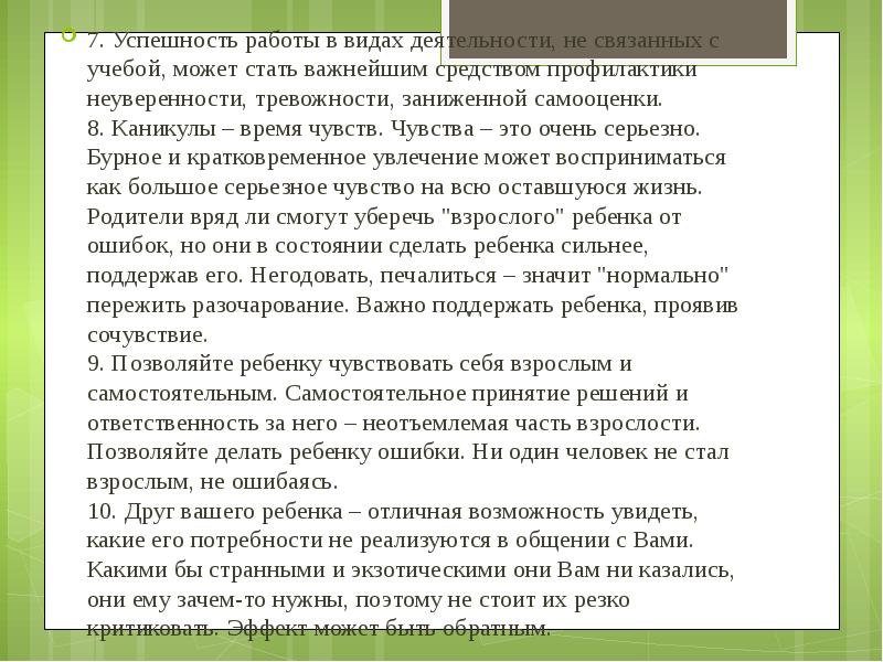 Родительское собрание итоги года 6 класс презентация